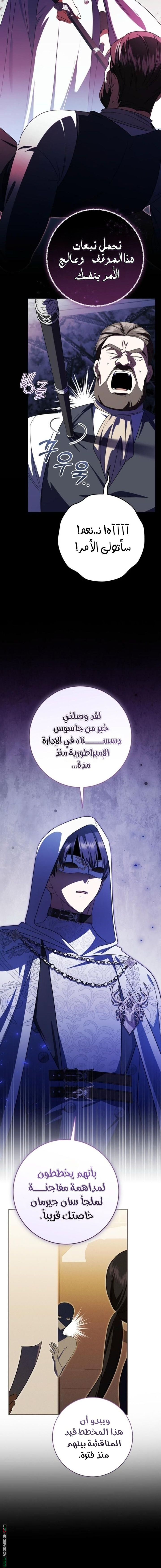 Read My Dream is to Get My Own House AR Manga Online