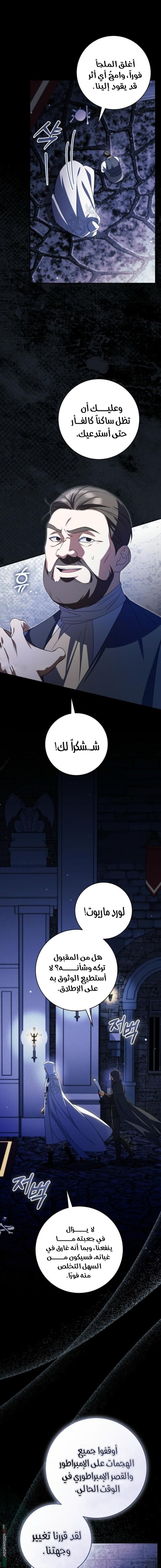 Read My Dream is to Get My Own House AR Manga Online