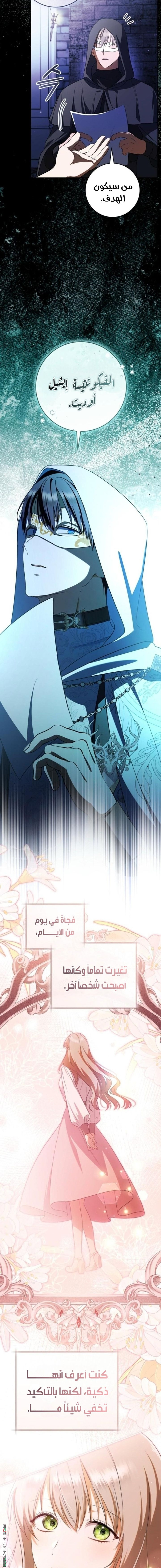 Read My Dream is to Get My Own House AR Manga Online