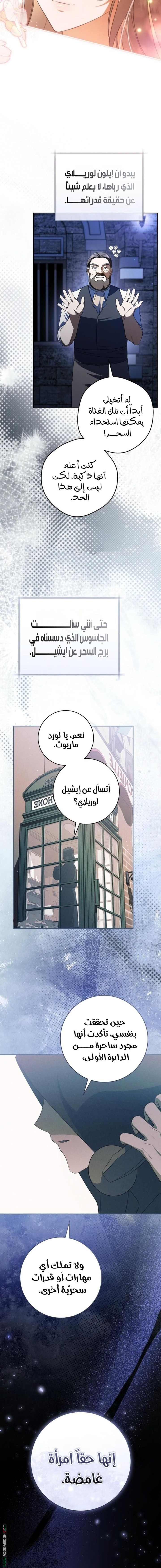 Read My Dream is to Get My Own House AR Manga Online