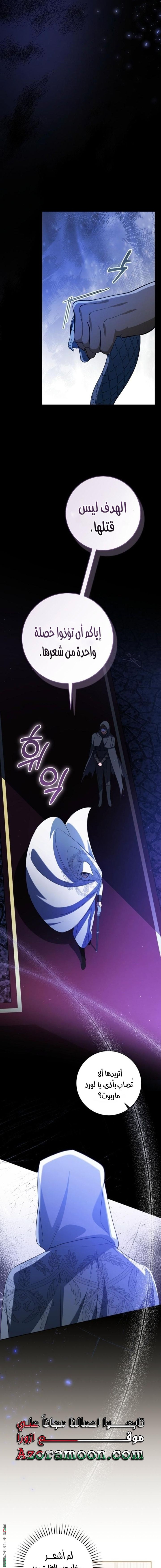 Read My Dream is to Get My Own House AR Manga Online