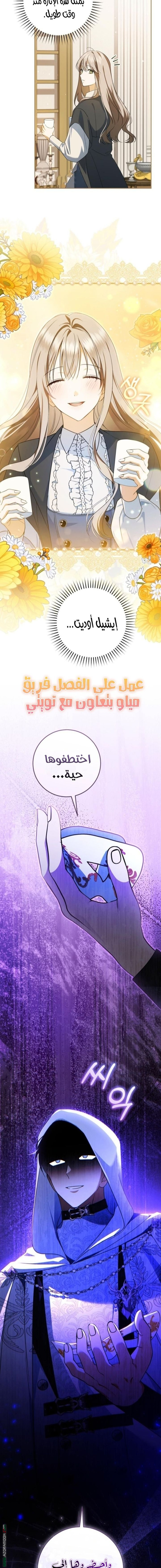 Read My Dream is to Get My Own House AR Manga Online