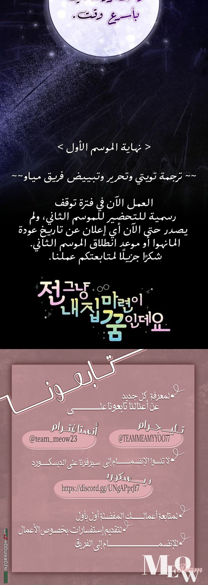 Read My Dream is to Get My Own House AR Manga Online