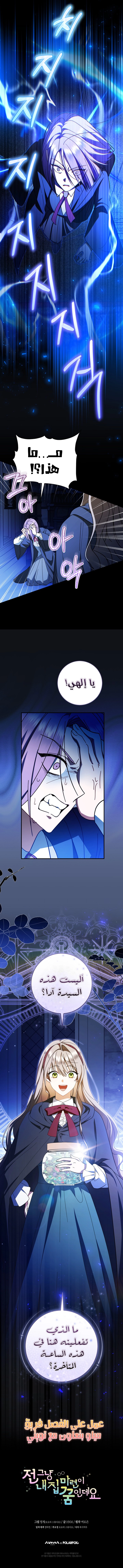 Read My Dream is to Get My Own House AR Manga Online