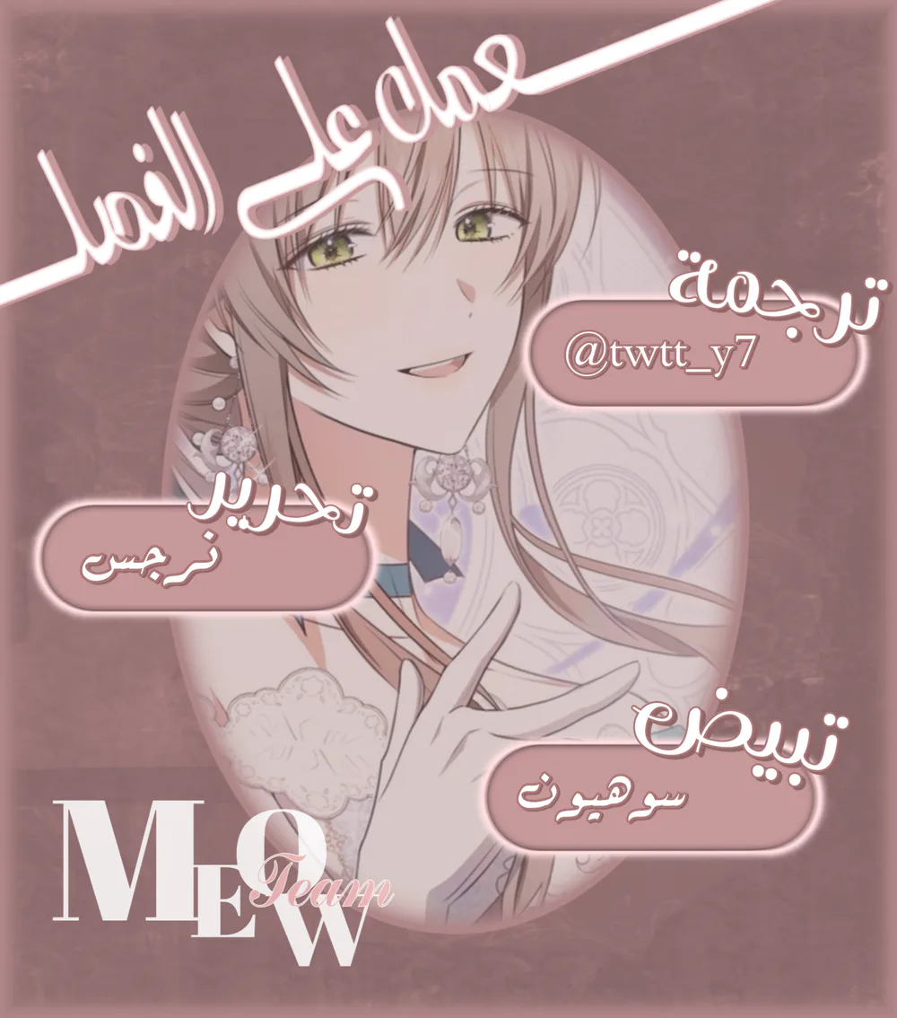 Read My Dream is to Get My Own House AR Manga Online