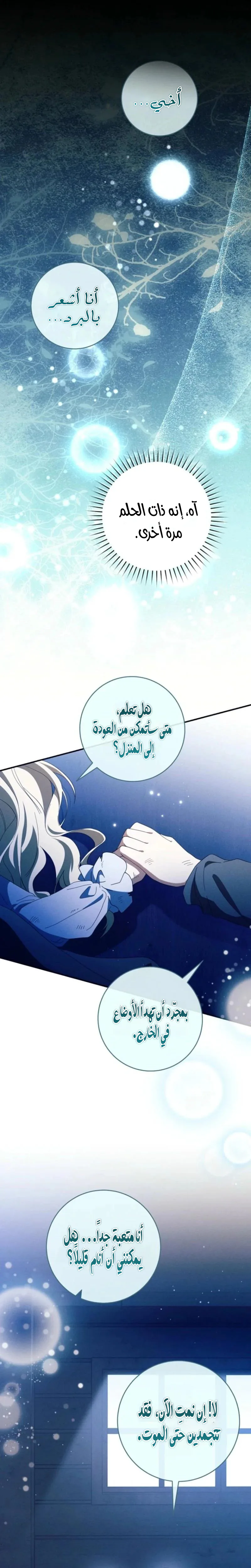 Read My Dream is to Get My Own House AR Manga Online