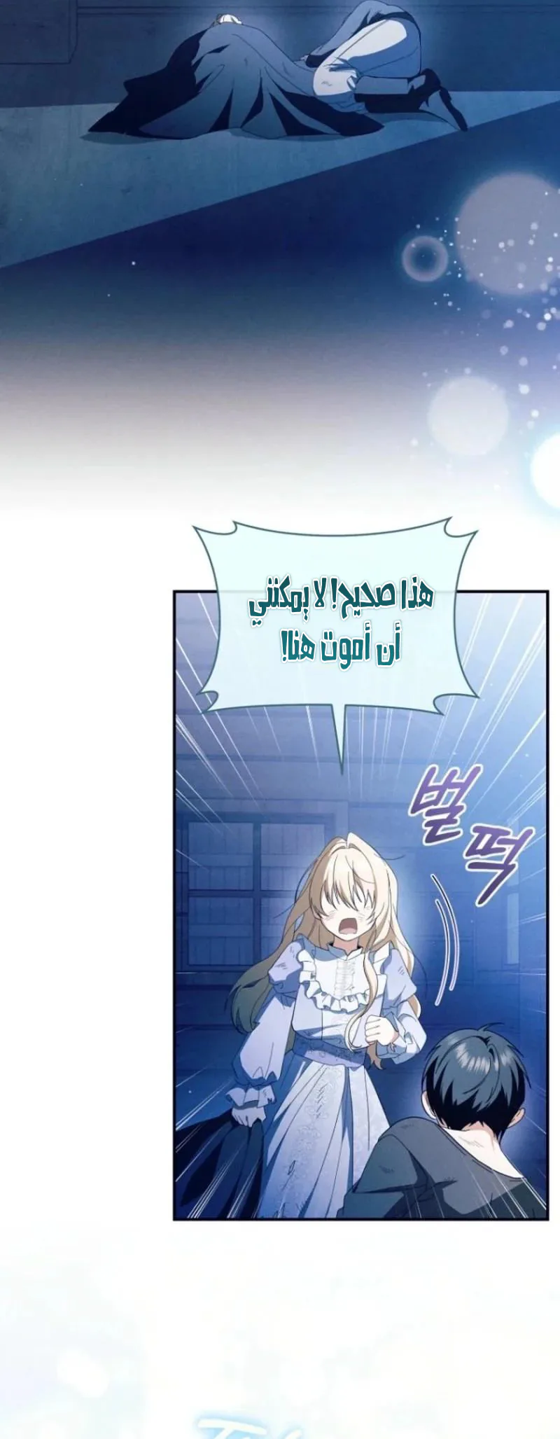 Read My Dream is to Get My Own House AR Manga Online