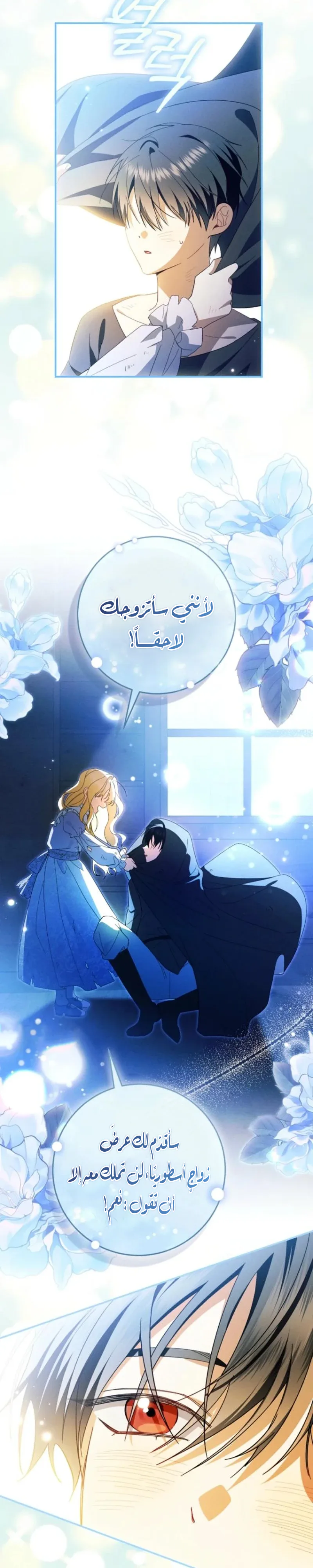 Read My Dream is to Get My Own House AR Manga Online