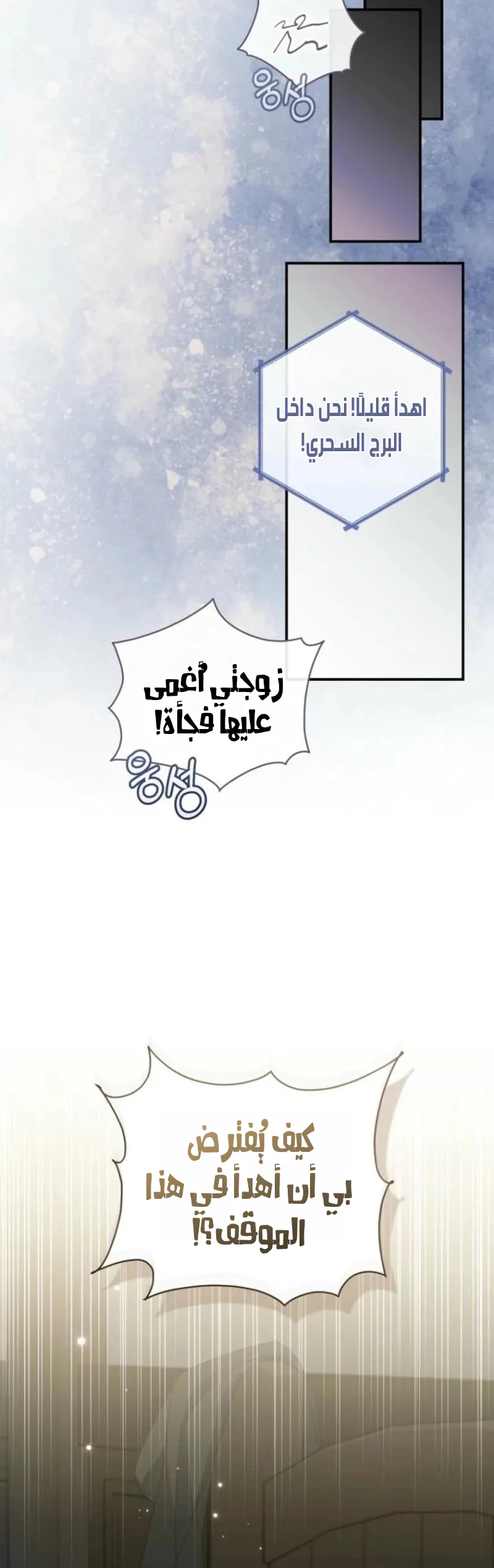 Read My Dream is to Get My Own House AR Manga Online