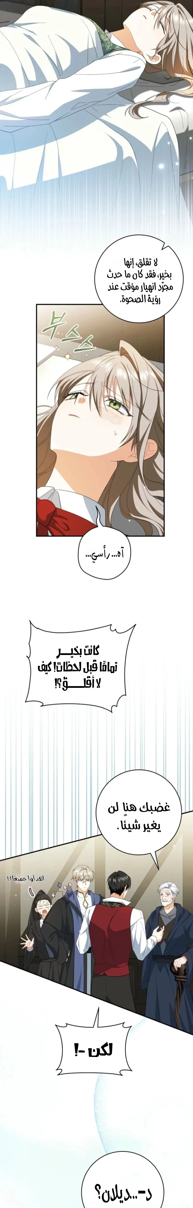 Read My Dream is to Get My Own House AR Manga Online