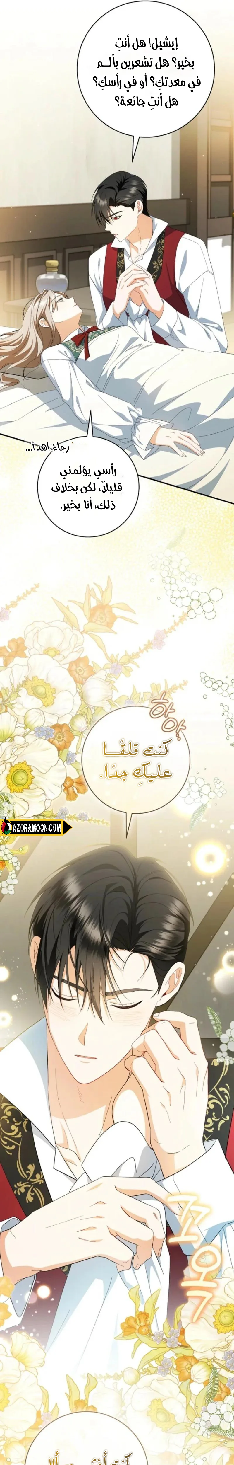 Read My Dream is to Get My Own House AR Manga Online