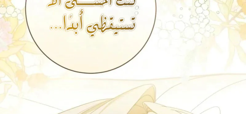 Read My Dream is to Get My Own House AR Manga Online