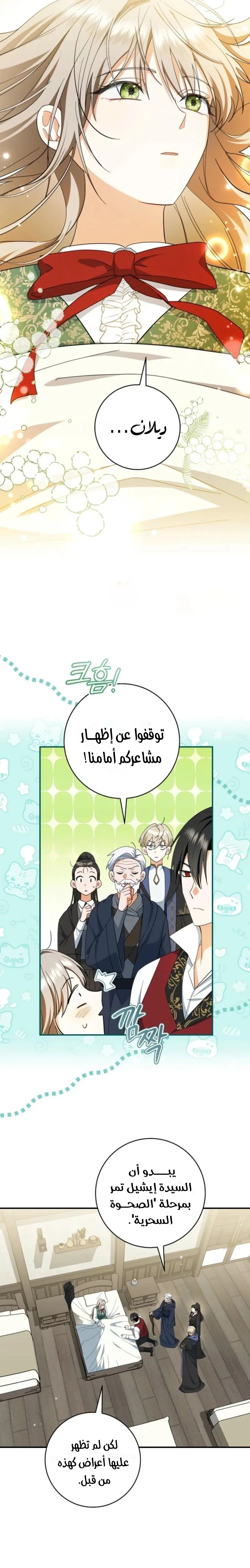 Read My Dream is to Get My Own House AR Manga Online