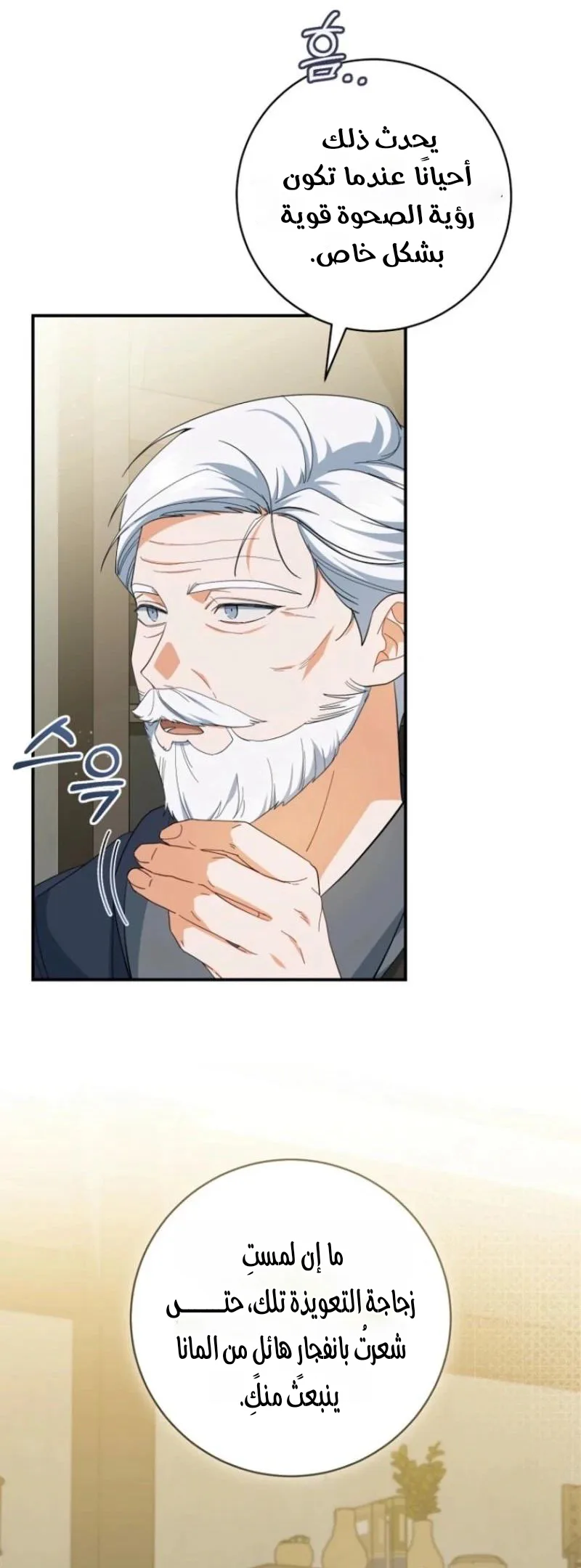 Read My Dream is to Get My Own House AR Manga Online