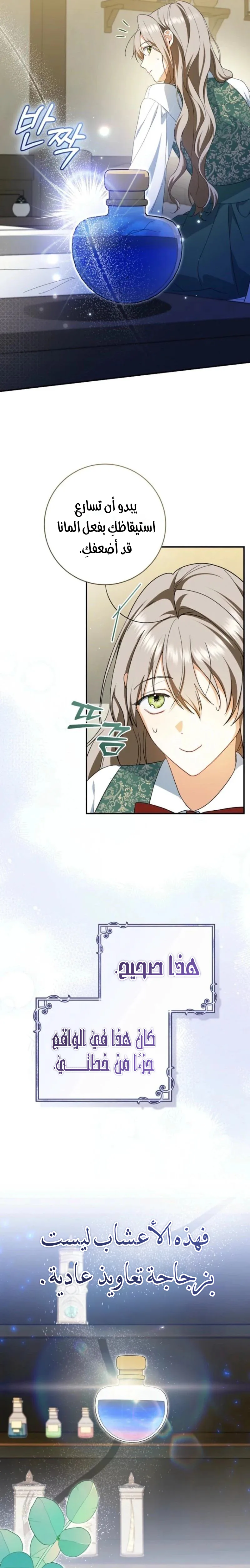 Read My Dream is to Get My Own House AR Manga Online