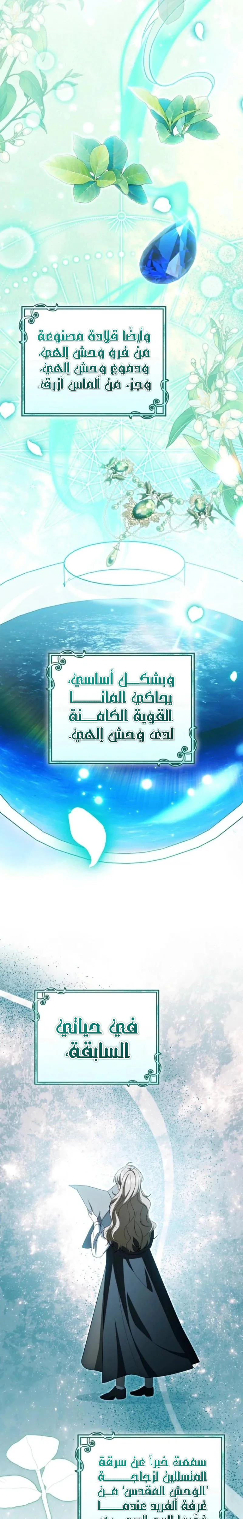 Read My Dream is to Get My Own House AR Manga Online