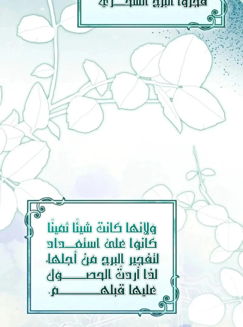 Read My Dream is to Get My Own House AR Manga Online