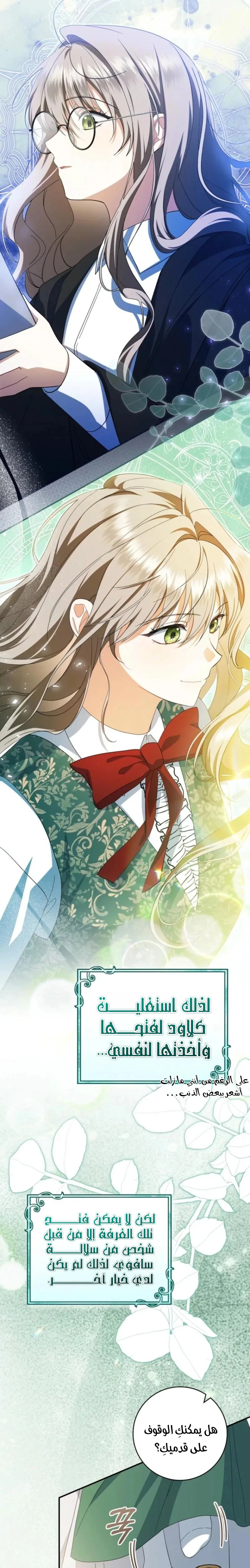 Read My Dream is to Get My Own House AR Manga Online