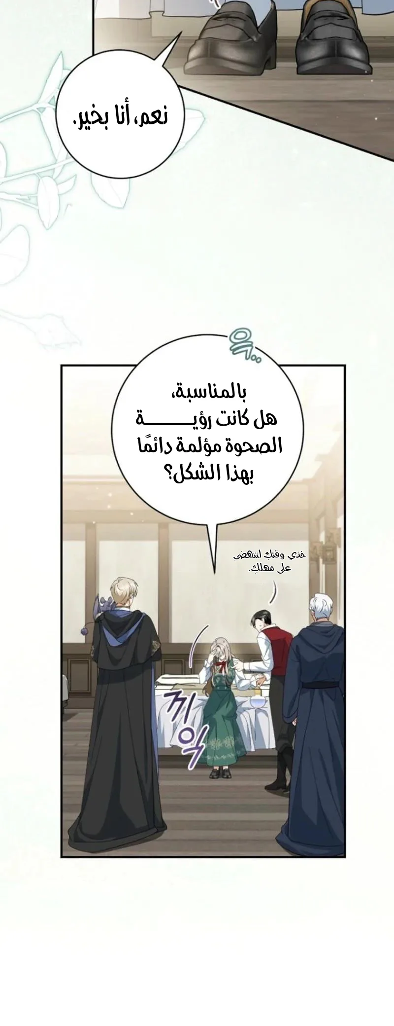 Read My Dream is to Get My Own House AR Manga Online