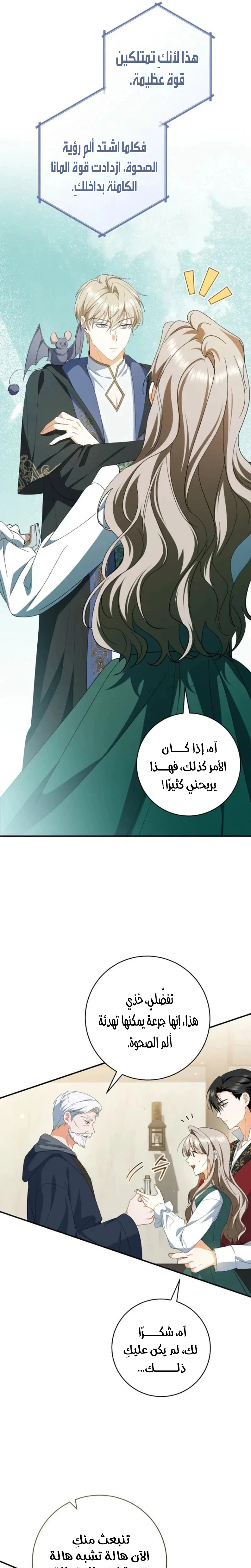 Read My Dream is to Get My Own House AR Manga Online