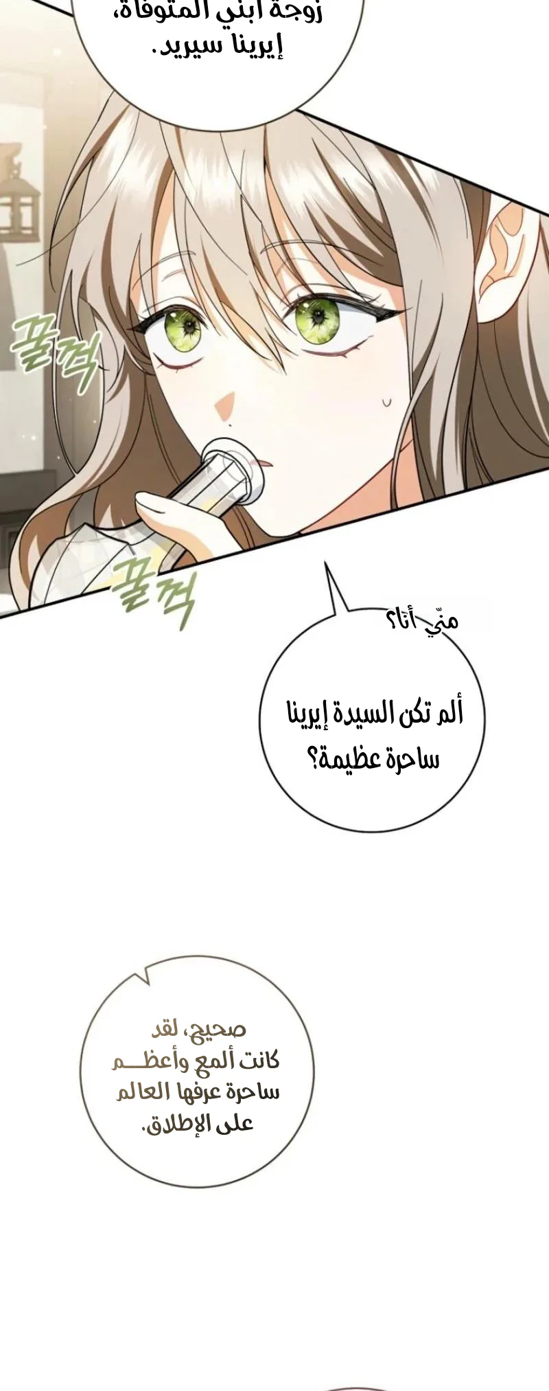 Read My Dream is to Get My Own House AR Manga Online