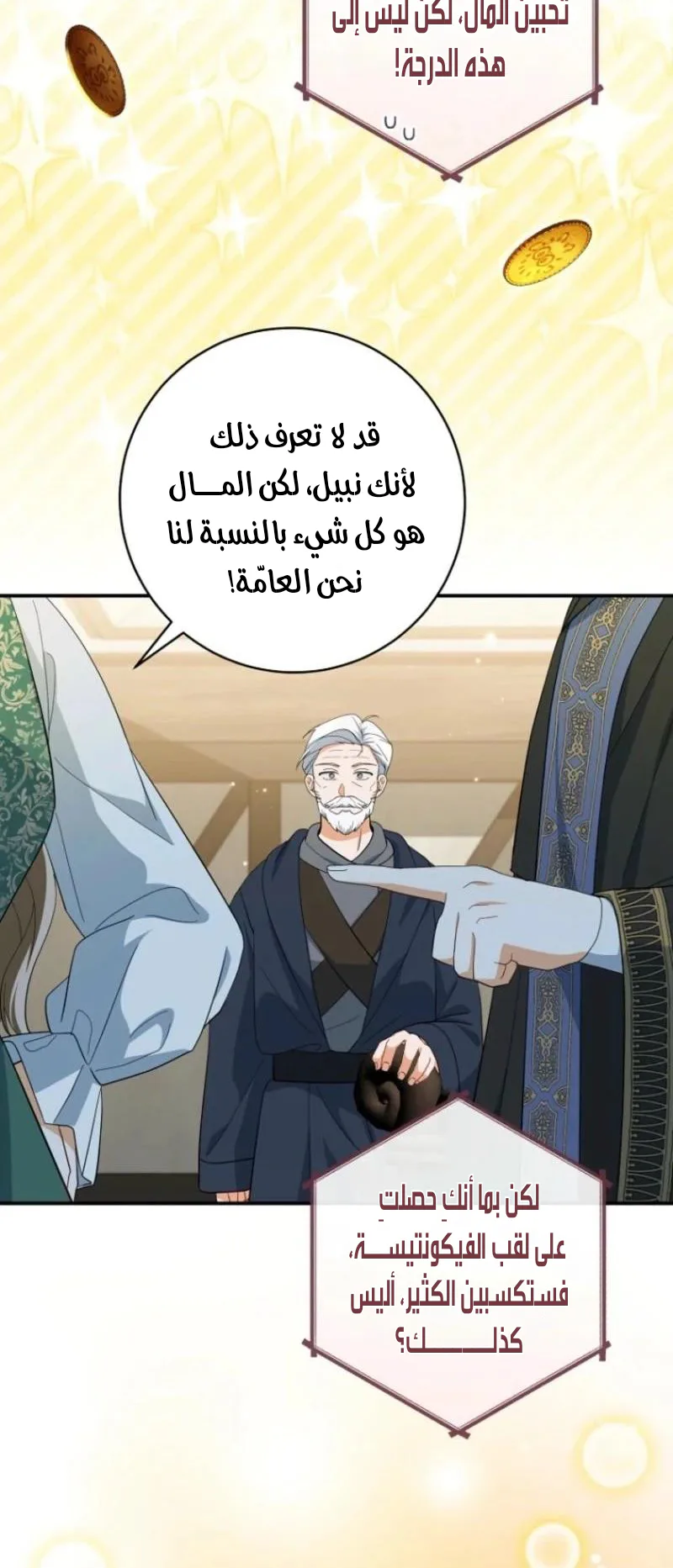 Read My Dream is to Get My Own House AR Manga Online