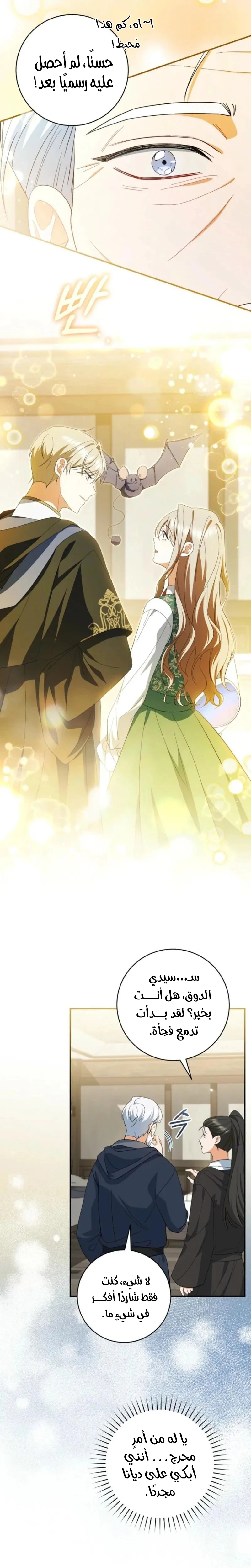 Read My Dream is to Get My Own House AR Manga Online