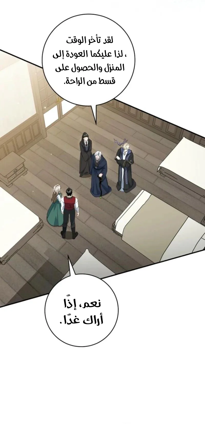 Read My Dream is to Get My Own House AR Manga Online