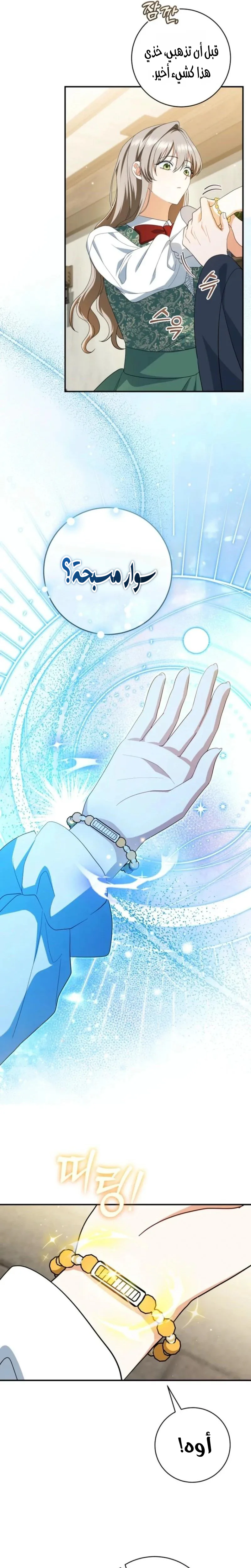 Read My Dream is to Get My Own House AR Manga Online