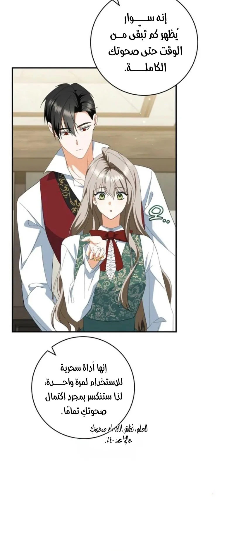 Read My Dream is to Get My Own House AR Manga Online