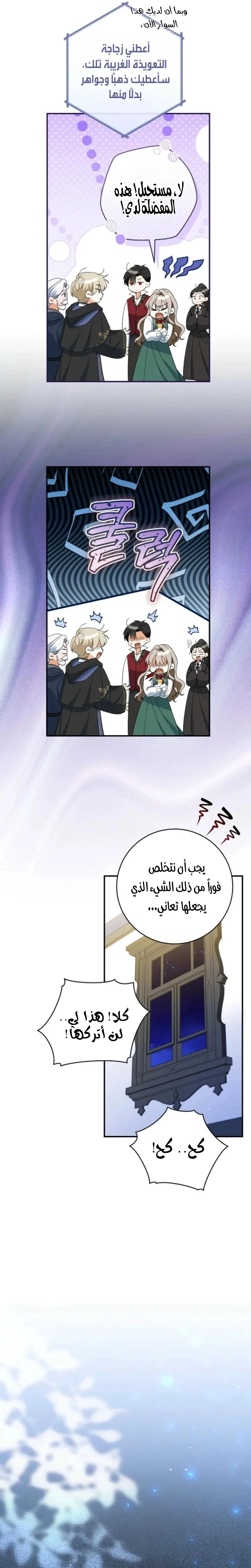 Read My Dream is to Get My Own House AR Manga Online