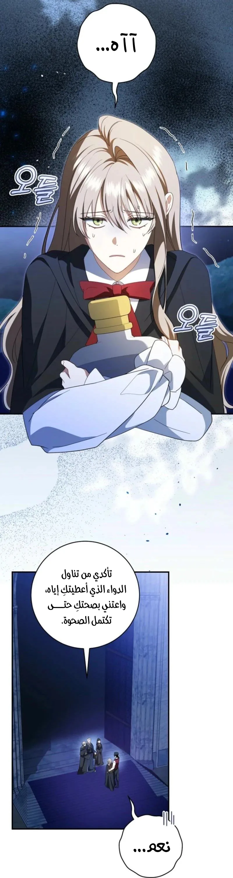 Read My Dream is to Get My Own House AR Manga Online