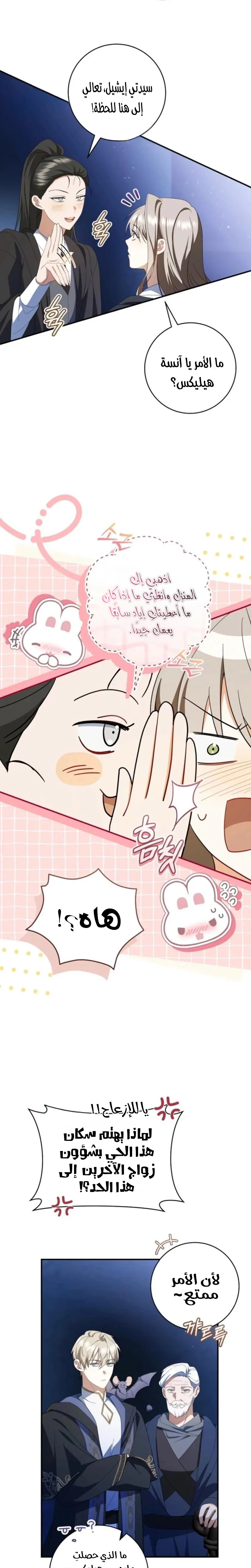 Read My Dream is to Get My Own House AR Manga Online