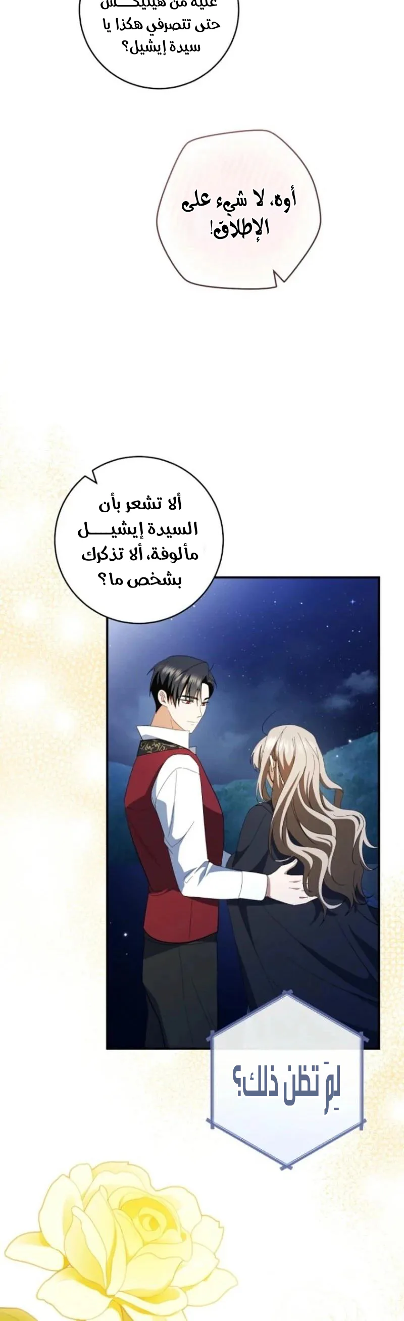 Read My Dream is to Get My Own House AR Manga Online