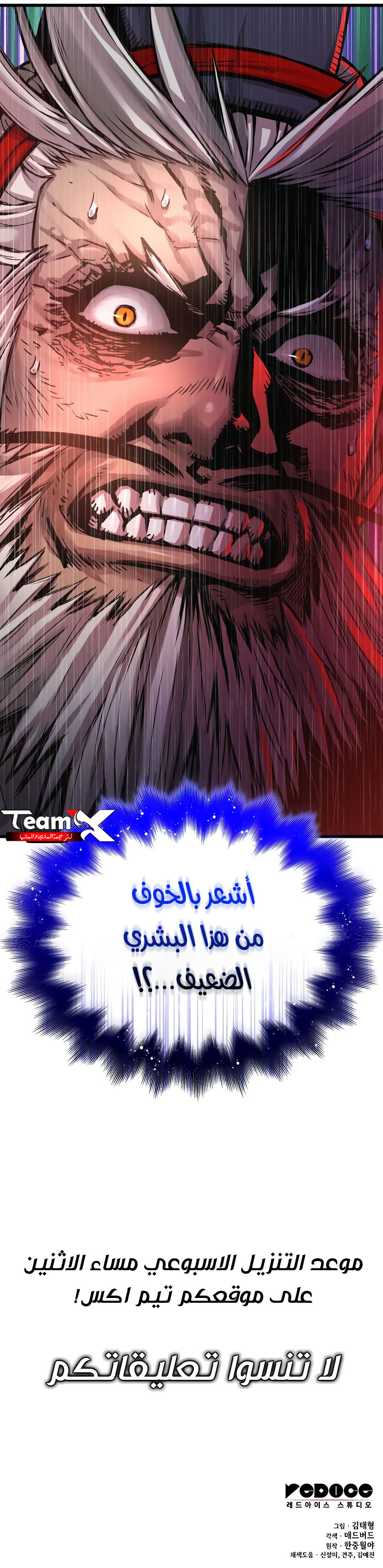 Read Myst Might Mayhem AR Manga Online