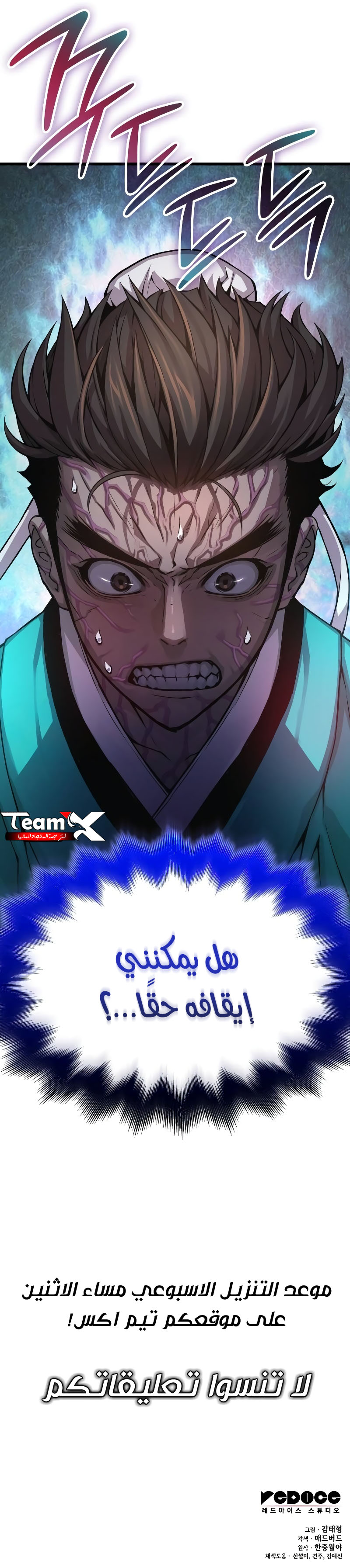 Read Myst Might Mayhem AR Manga Online
