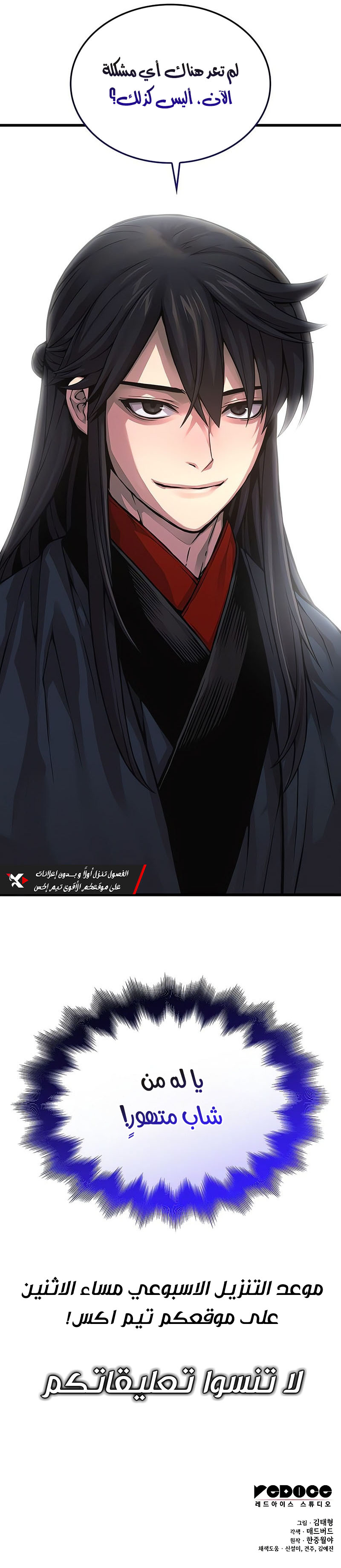 Read Myst Might Mayhem AR Manga Online