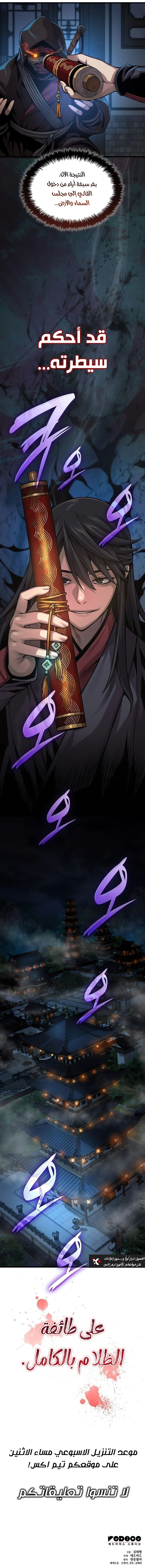 Read Myst Might Mayhem AR Manga Online