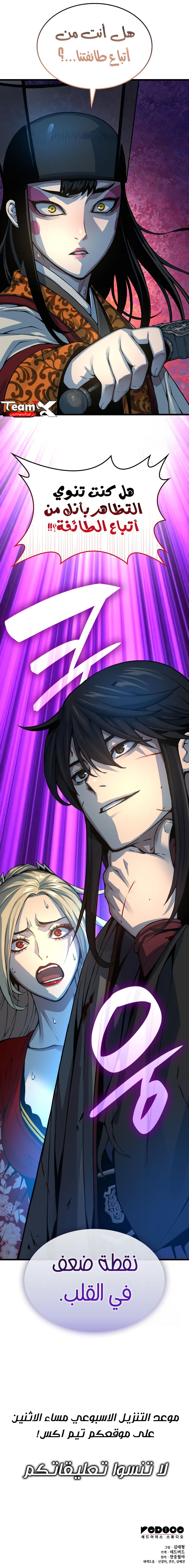 Read Myst Might Mayhem AR Manga Online