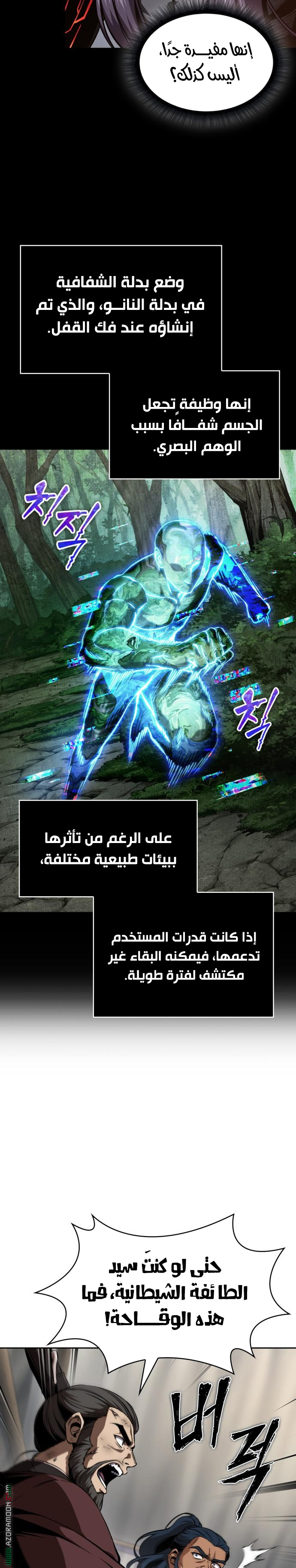 Read Nano machine AR Manga Online