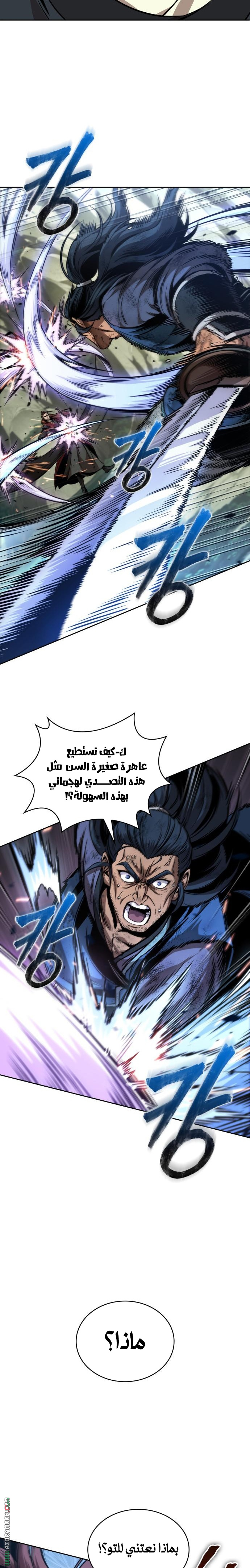 Read Nano machine AR Manga Online