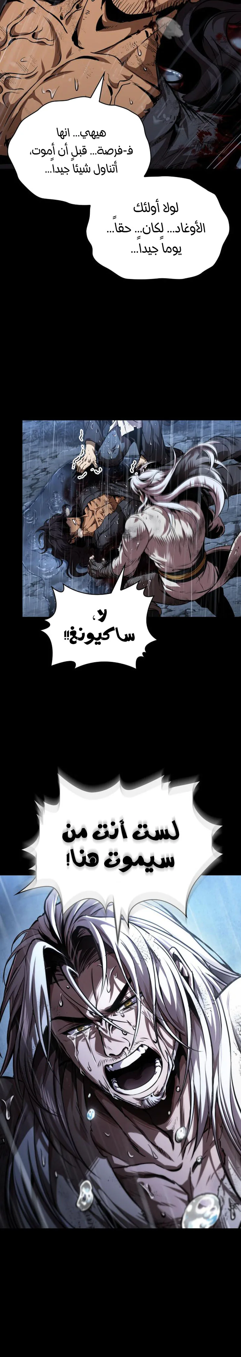 Read Nano machine AR Manga Online