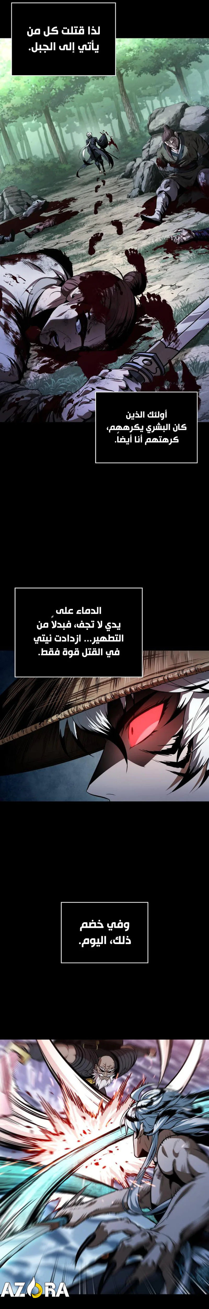 Read Nano machine AR Manga Online