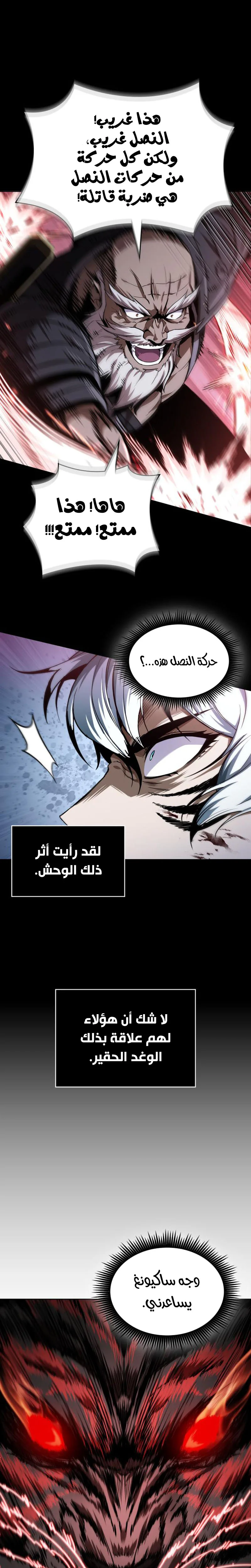 Read Nano machine AR Manga Online