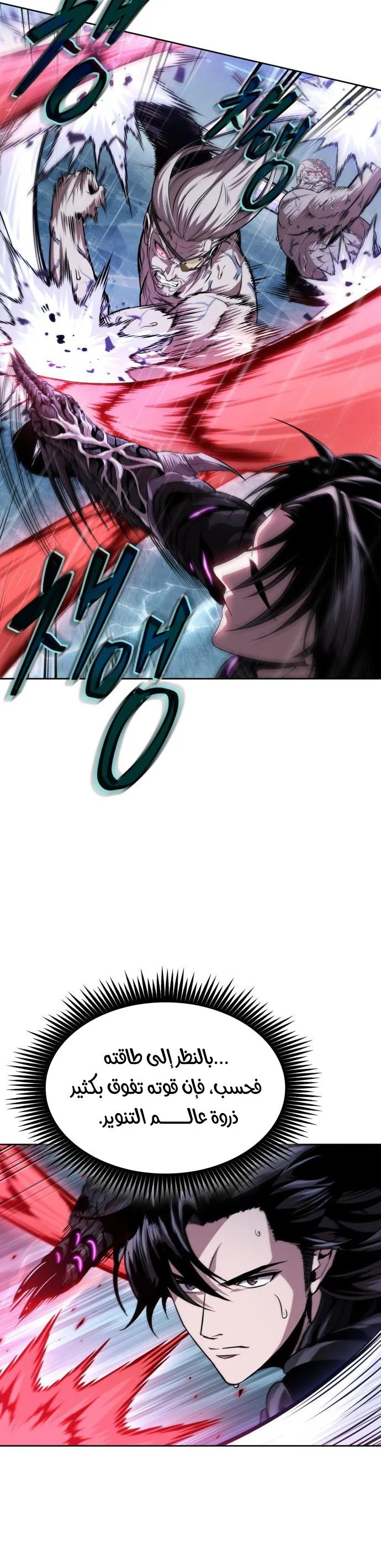 Read Nano machine AR Manga Online