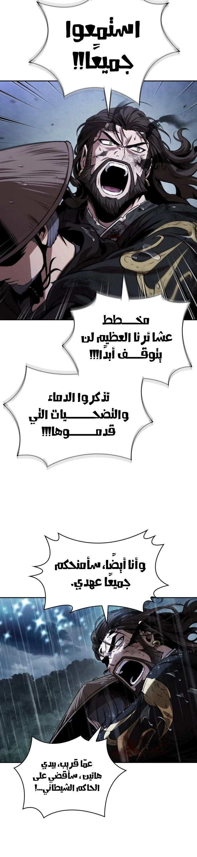 Read Nano machine AR Manga Online