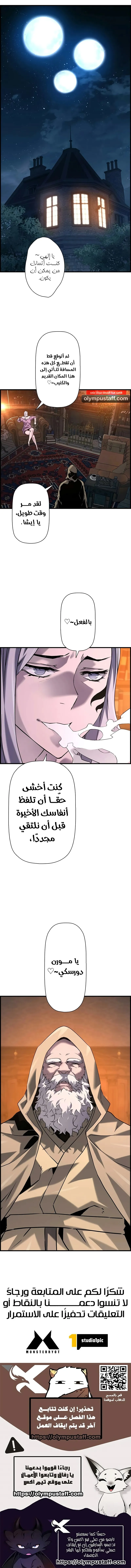 Read Necromancer's Evolutionary Traits AR Manga Online