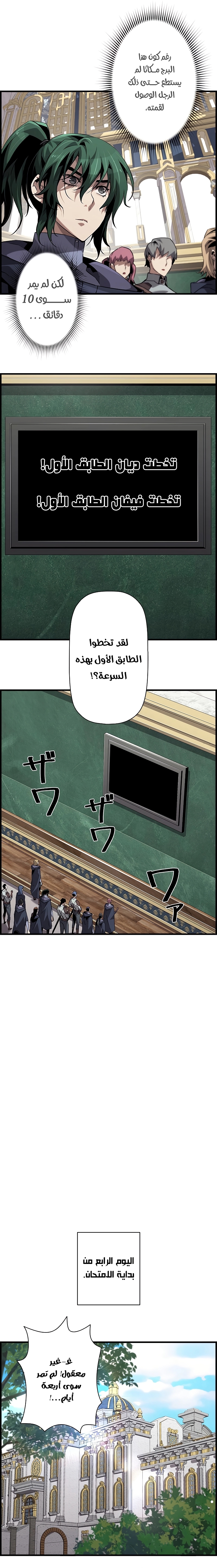 Read Necromancer's Evolutionary Traits AR Manga Online