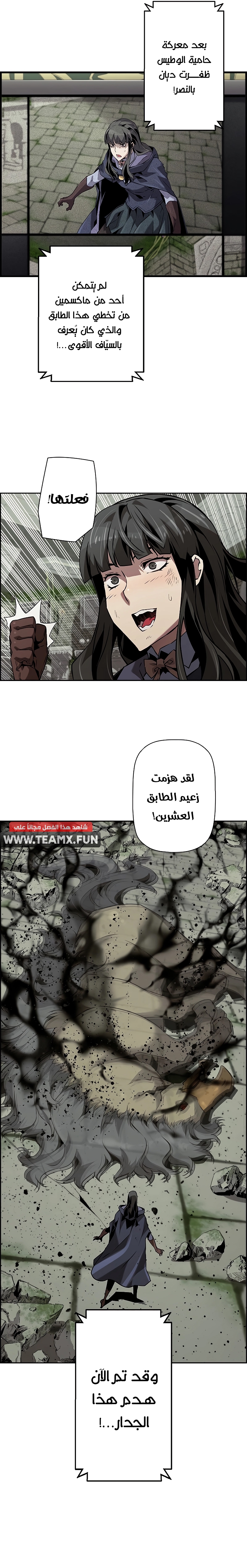 Read Necromancer's Evolutionary Traits AR Manga Online