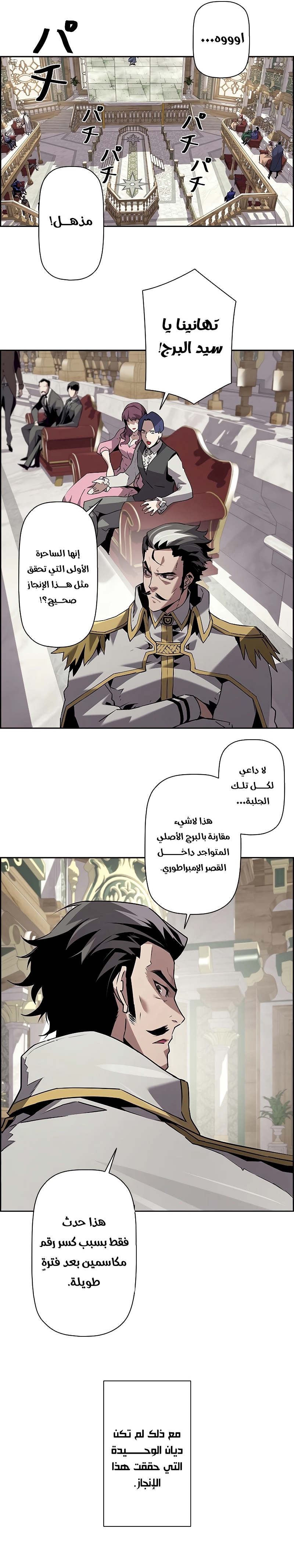 Read Necromancer's Evolutionary Traits AR Manga Online